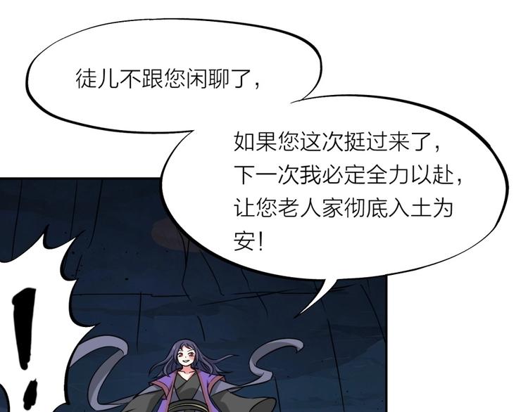 第17话 冤家路窄(1/3)-第18话