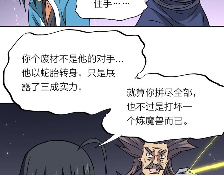 第17话 冤家路窄(1/3)-第18话