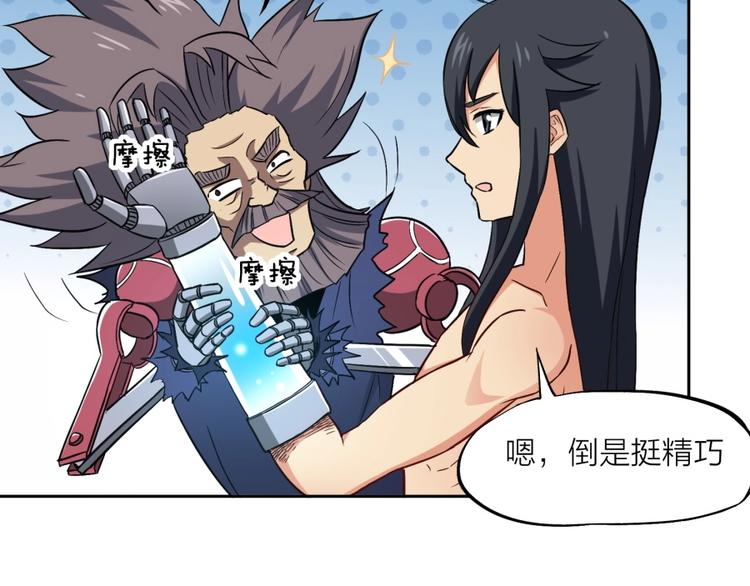 第19话 我来了充电宝(1/3)-第20话