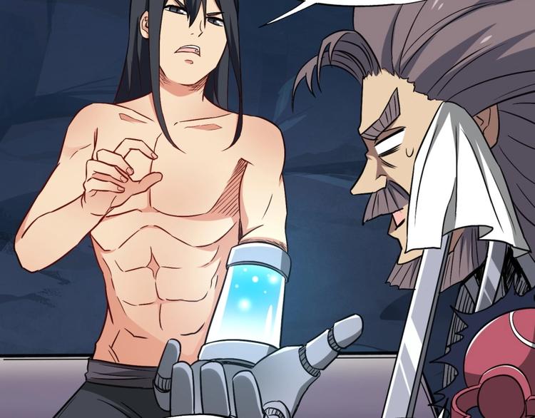 第19话 我来了充电宝(1/3)-第20话