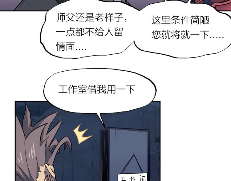 第19话 我来了充电宝(1/3)-第20话