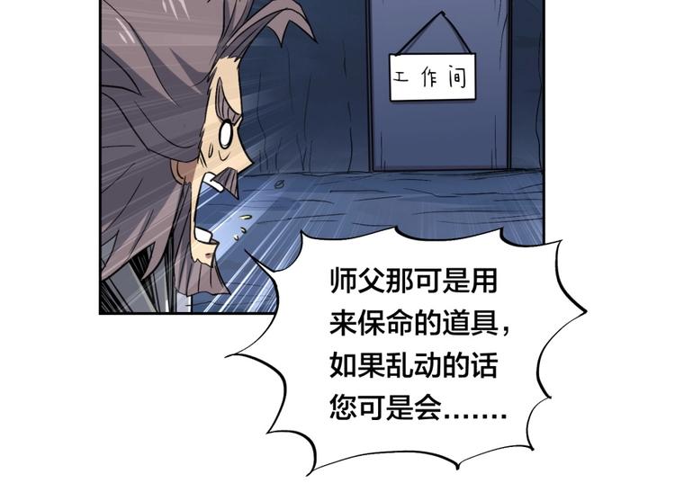 第19话 我来了充电宝(1/3)-第20话