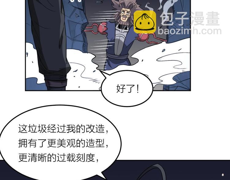 第19话 我来了充电宝(1/3)-第20话