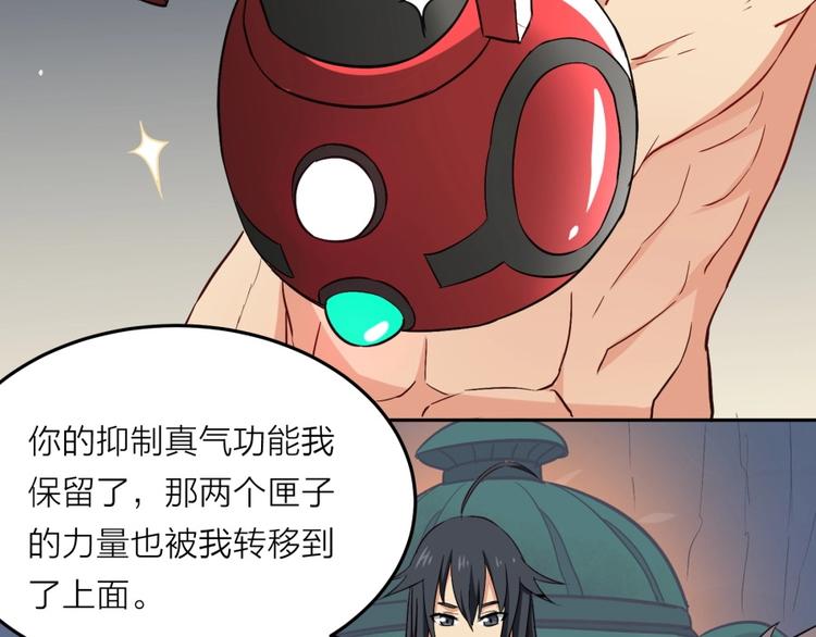 第19话 我来了充电宝(1/3)-第20话