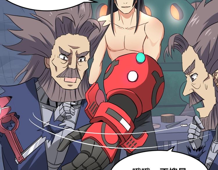 第19话 我来了充电宝(1/3)-第20话