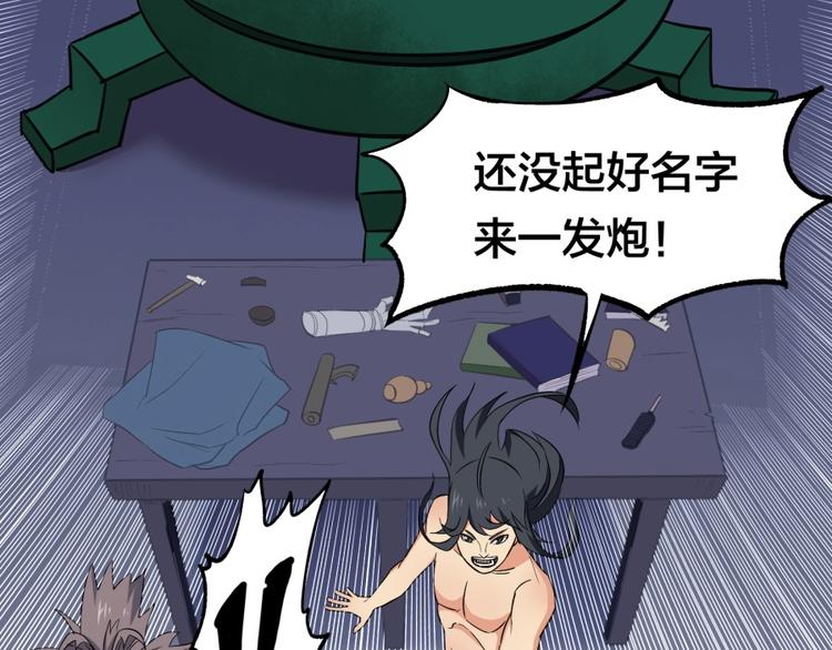 第19话 我来了充电宝(1/3)-第20话