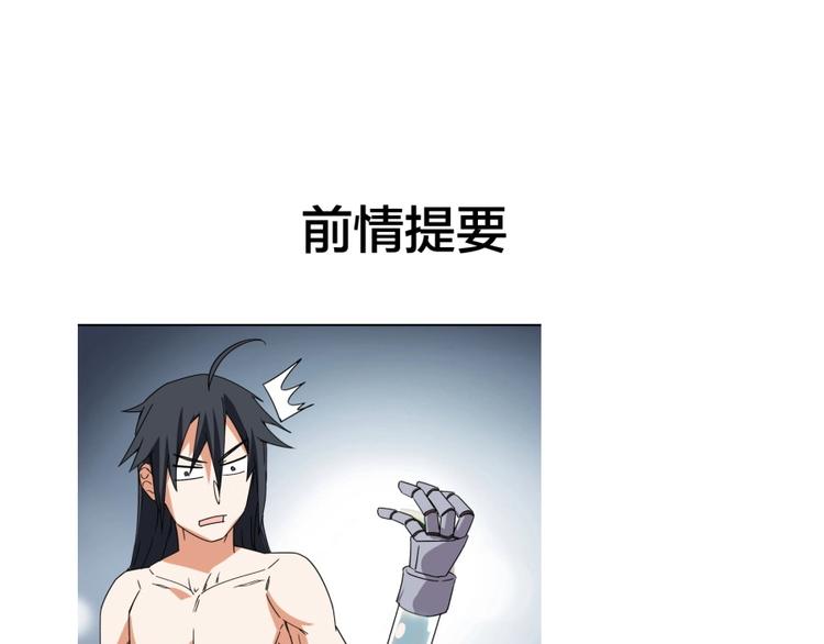 第19话 我来了充电宝(1/3)-第20话