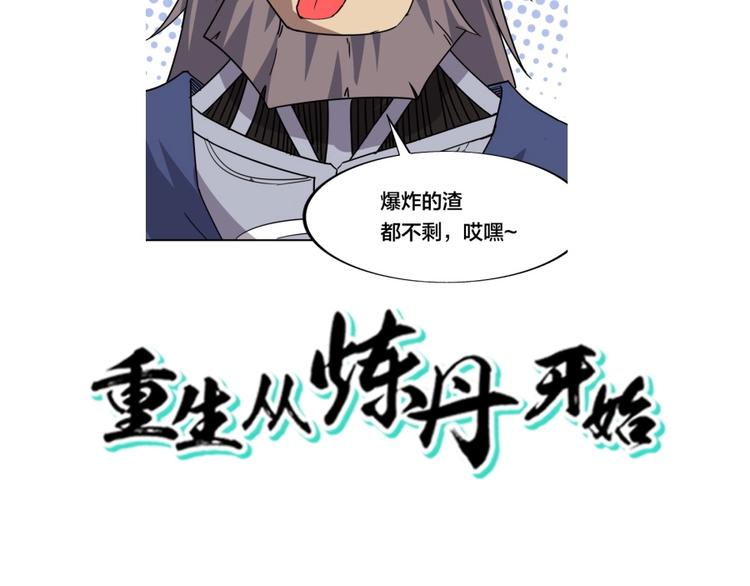 第19话 我来了充电宝(1/3)-第20话