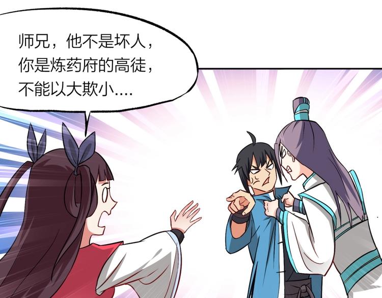 第21话 传销vs营销????(1/3)-第22话