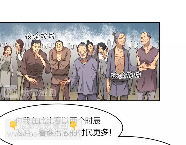 第21话 传销vs营销????(1/3)-第22话