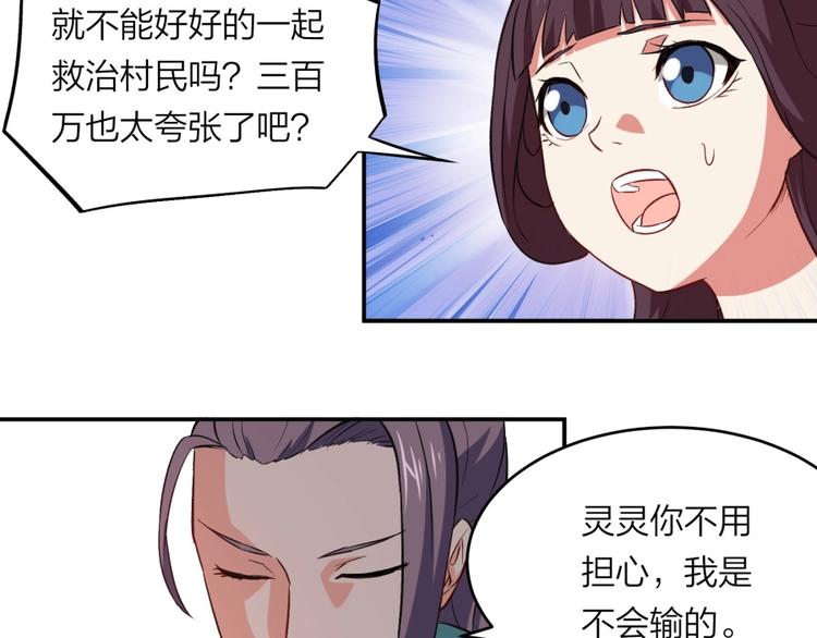 第21话 传销vs营销????(1/3)-第22话