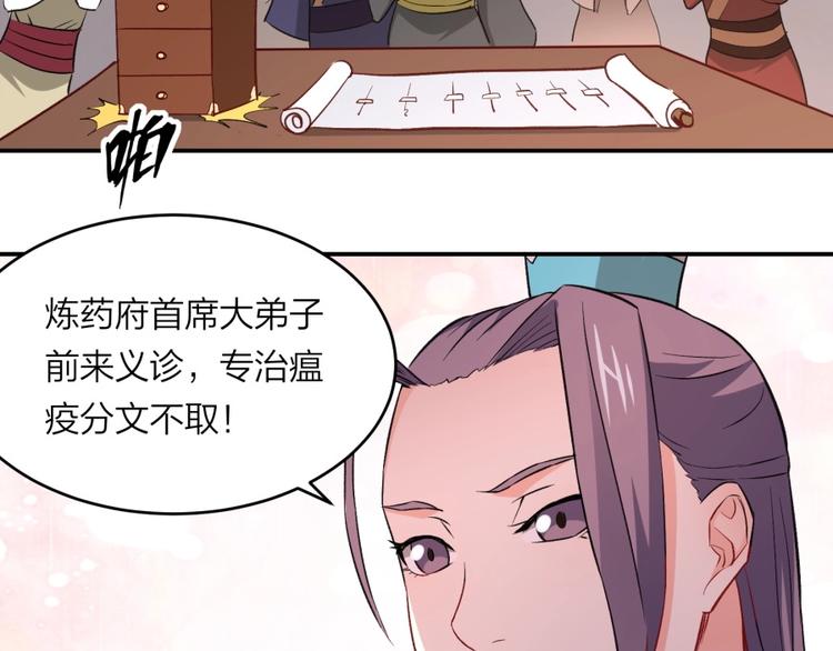 第21话 传销vs营销????(1/3)-第22话