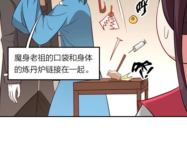 第21话 传销vs营销????(1/3)-第22话