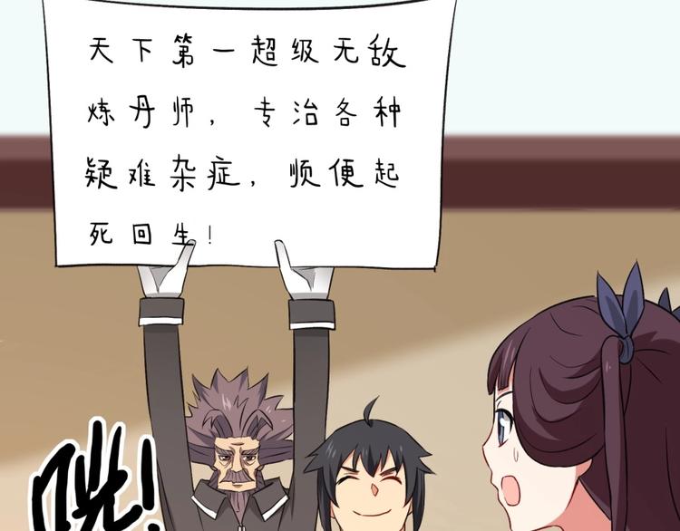 第21话 传销vs营销????(1/3)-第22话