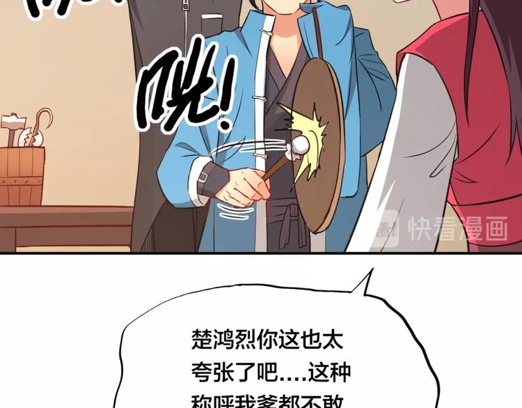 第21话 传销vs营销????(1/3)-第22话