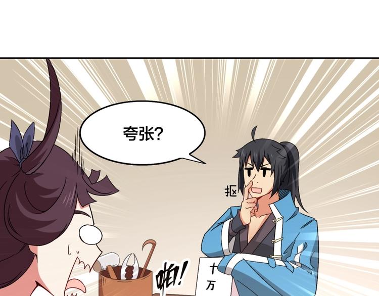 第21话 传销vs营销????(1/3)-第22话