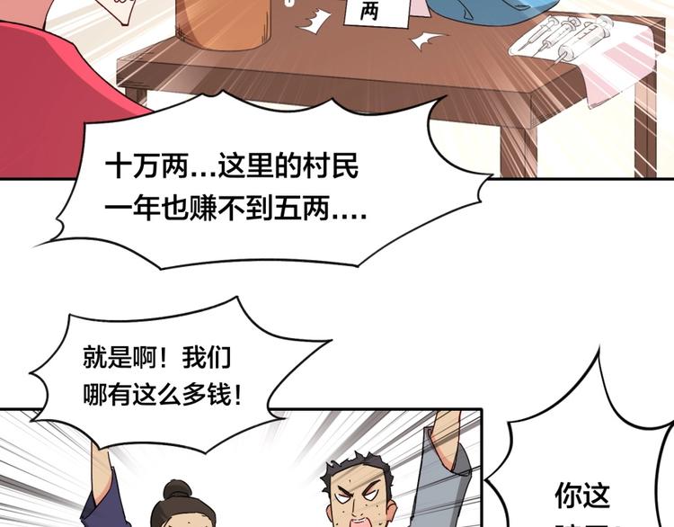 第21话 传销vs营销????(1/3)-第22话