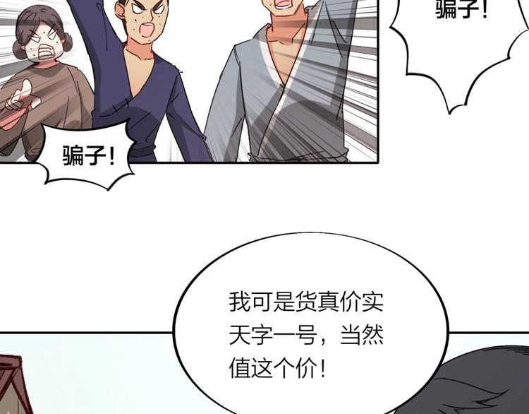 第21话 传销vs营销????(1/3)-第22话