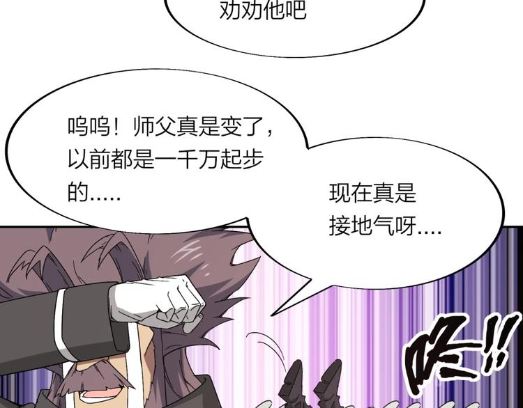 第21话 传销vs营销????(1/3)-第22话