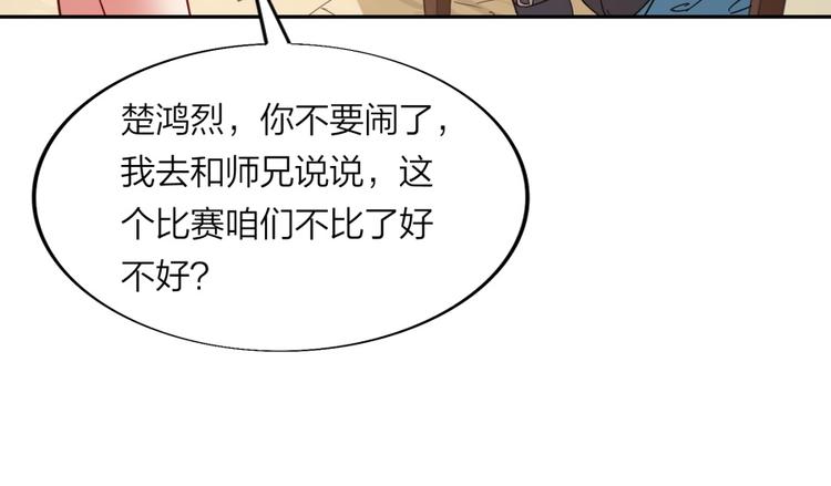 第21话 传销vs营销????(1/3)-第22话