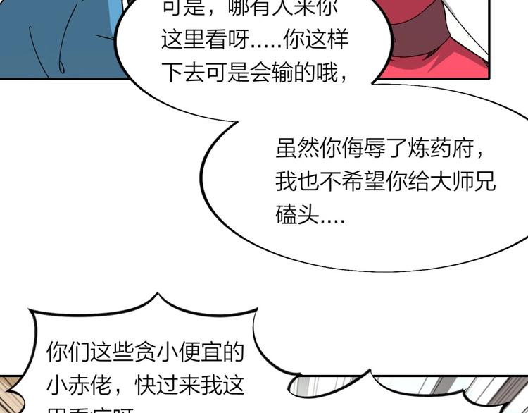 第21话 传销vs营销????(1/3)-第22话