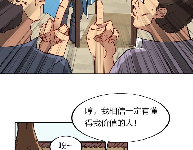 第21话 传销vs营销????(1/3)-第22话