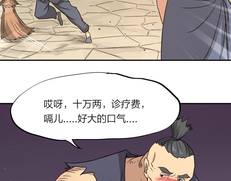 第21话 传销vs营销????(1/3)-第22话