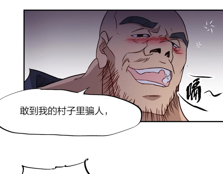 第21话 传销vs营销????(1/3)-第22话