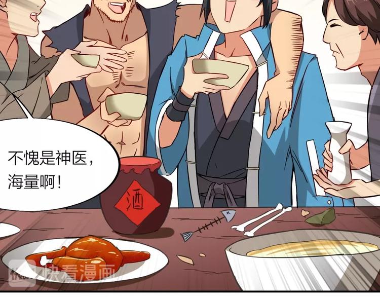 第23话 炼丹天才的梦想(1/3)-第24话