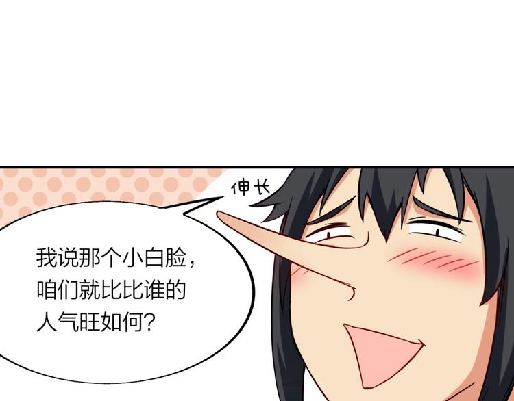 第23话 炼丹天才的梦想(1/3)-第24话