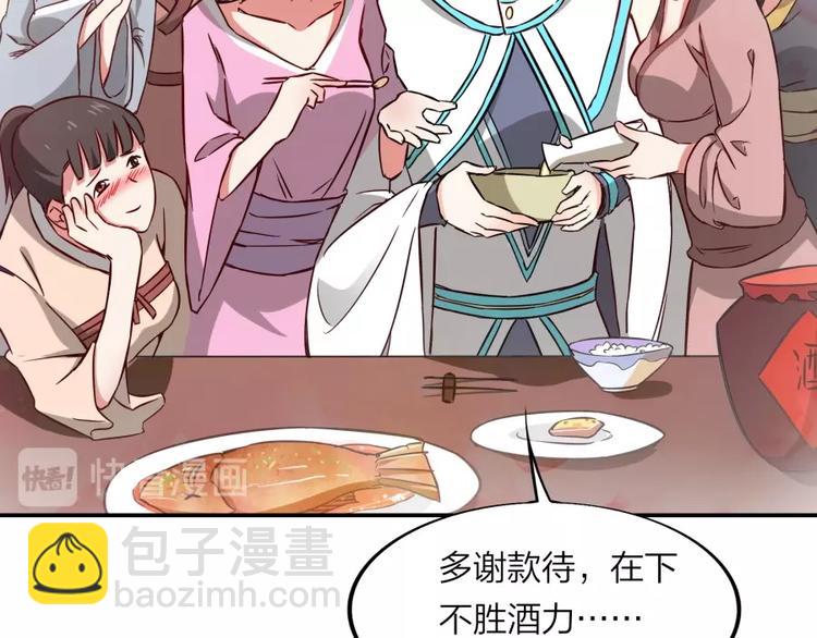 第23话 炼丹天才的梦想(1/3)-第24话