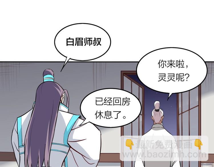 第23话 炼丹天才的梦想(1/3)-第24话