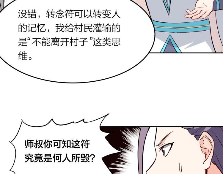 第23话 炼丹天才的梦想(1/3)-第24话