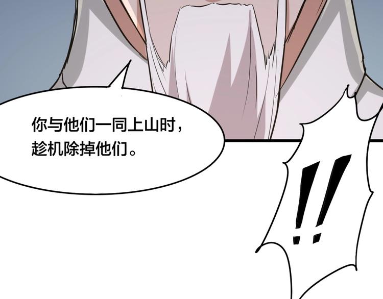 第23话 炼丹天才的梦想(1/3)-第24话