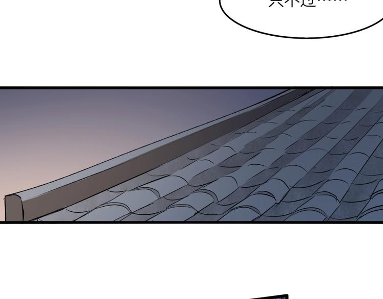 第23话 炼丹天才的梦想(1/3)-第24话