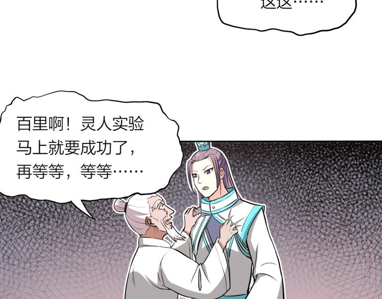 第23话 炼丹天才的梦想(1/3)-第24话