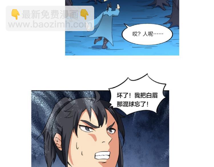 第25话 力量与牺牲(1/3)-第26话