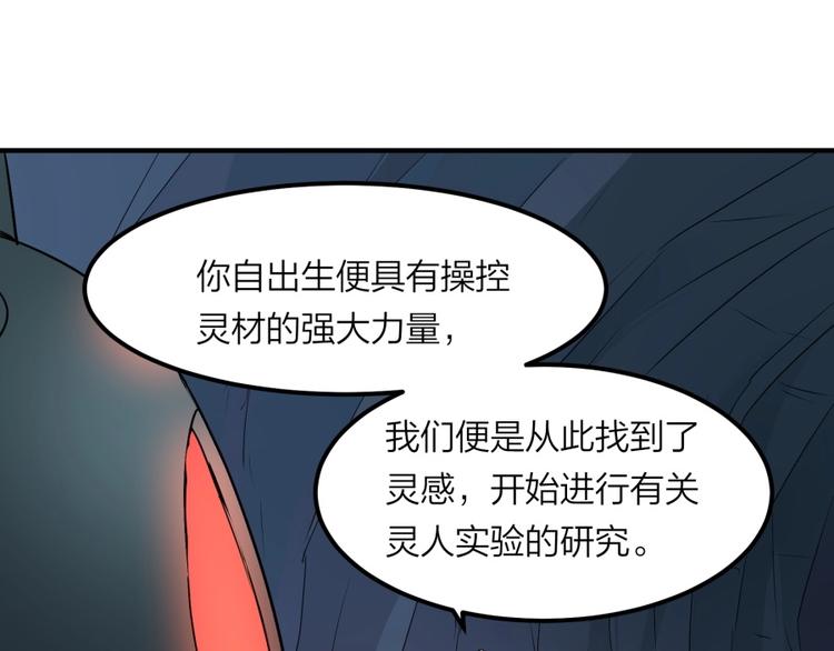 第25话 力量与牺牲(1/3)-第26话