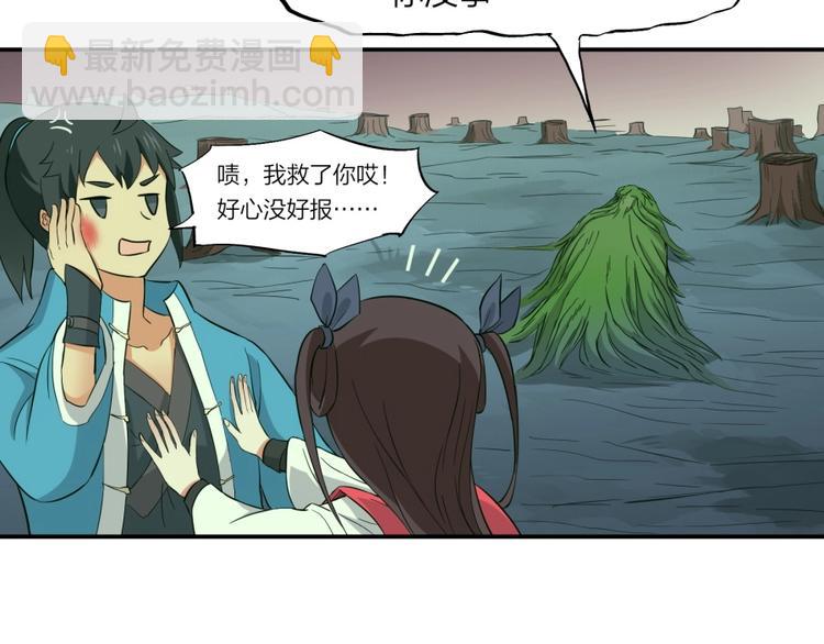 第27话 谁更值得守护(1/3)-第28话