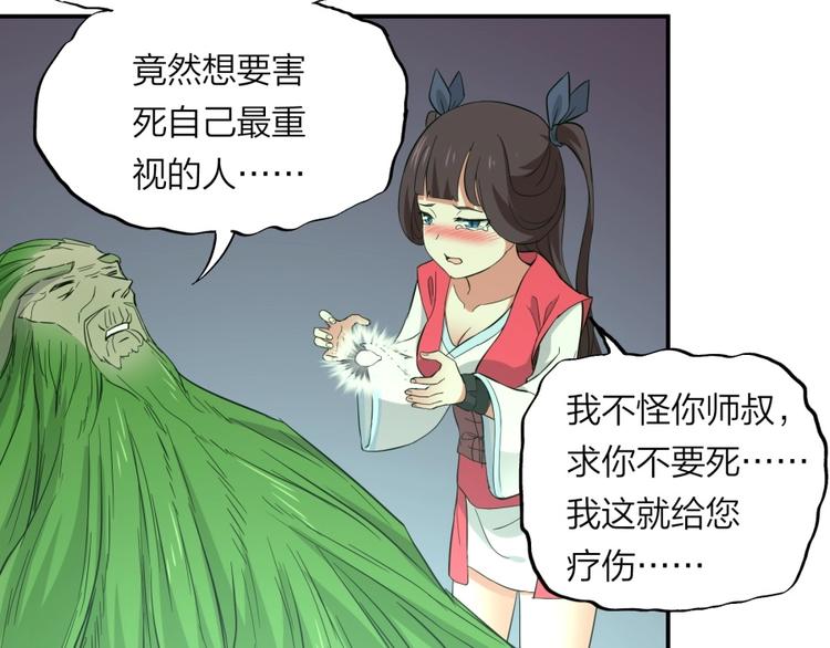 第27话 谁更值得守护(1/3)-第28话