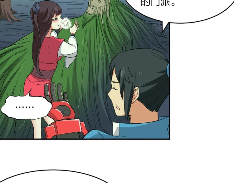 第27话 谁更值得守护(1/3)-第28话