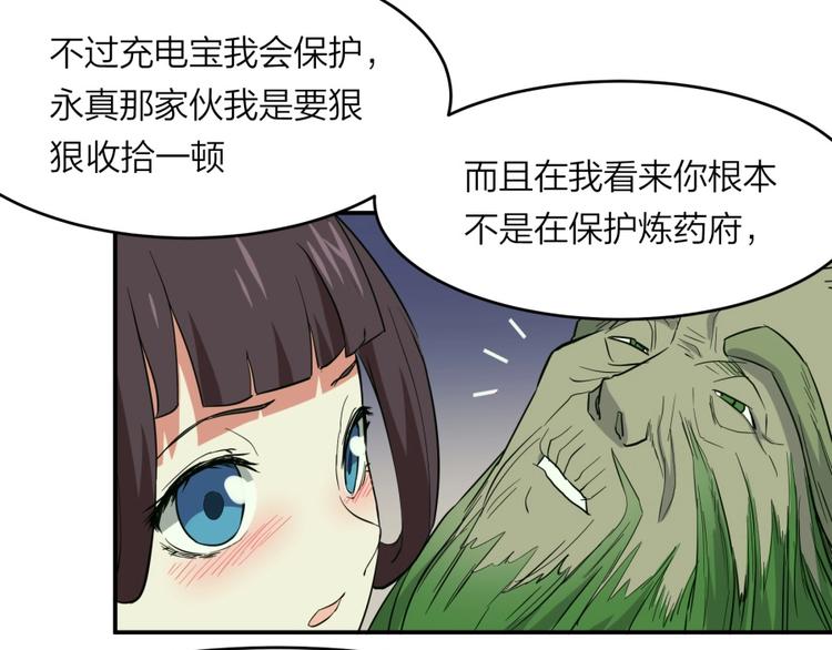 第27话 谁更值得守护(1/3)-第28话