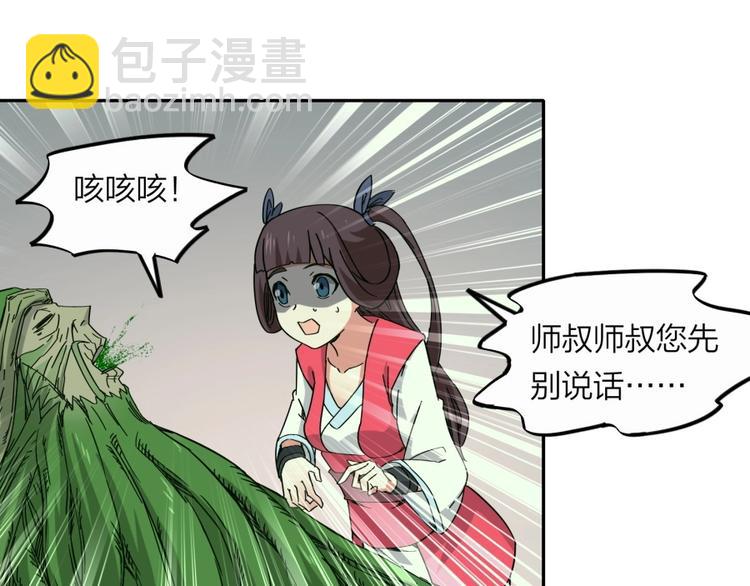 第27话 谁更值得守护(1/3)-第28话