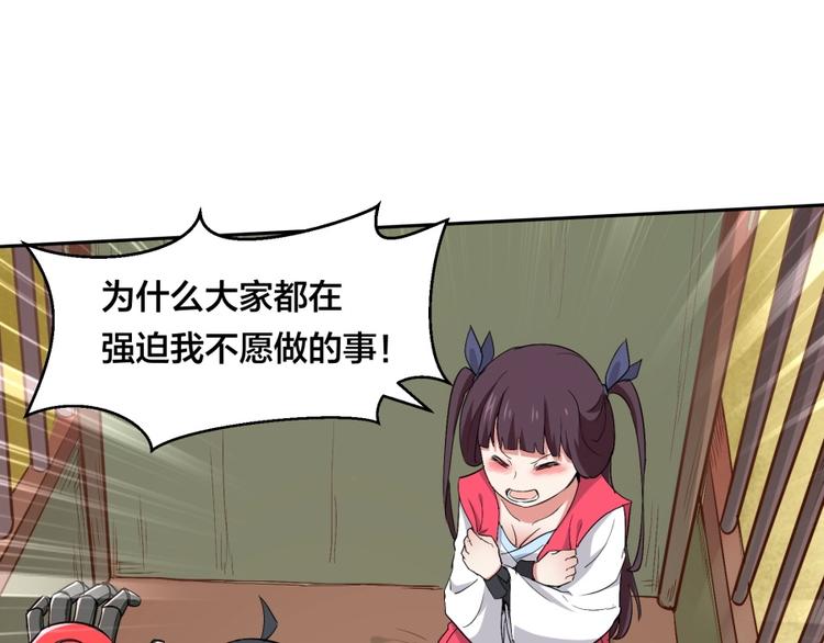 第29话 充电攻略(1/3)-第30话