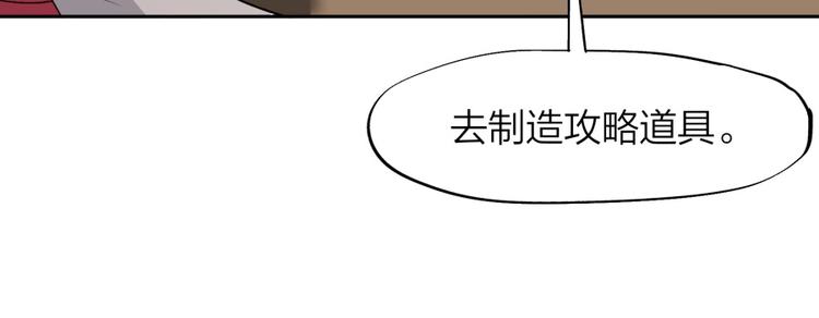 第29话 充电攻略(1/3)-第30话