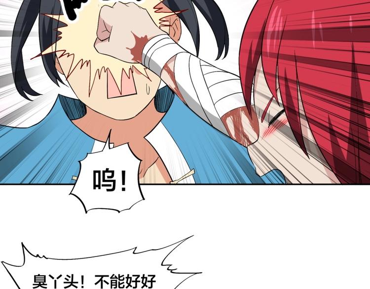 第29话 充电攻略(1/3)-第30话