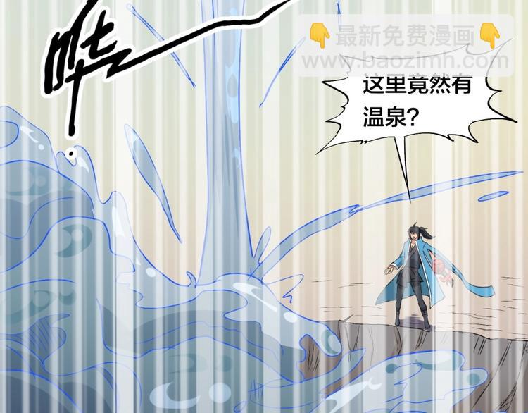 第29话 充电攻略(1/3)-第30话