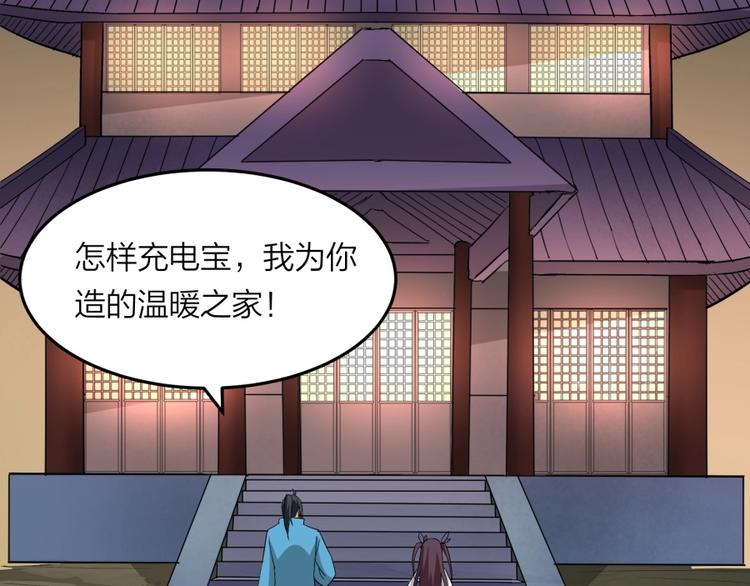 第29话 充电攻略(1/3)-第30话