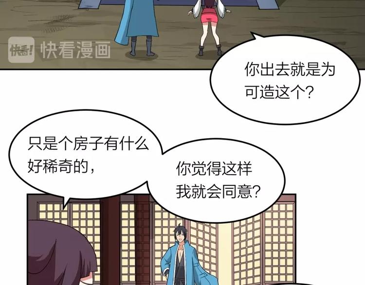 第29话 充电攻略(1/3)-第30话