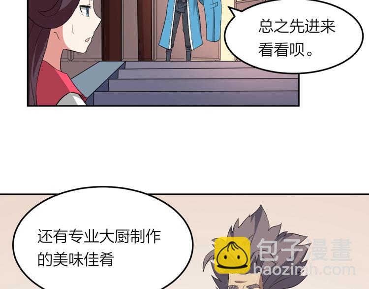 第29话 充电攻略(1/3)-第30话